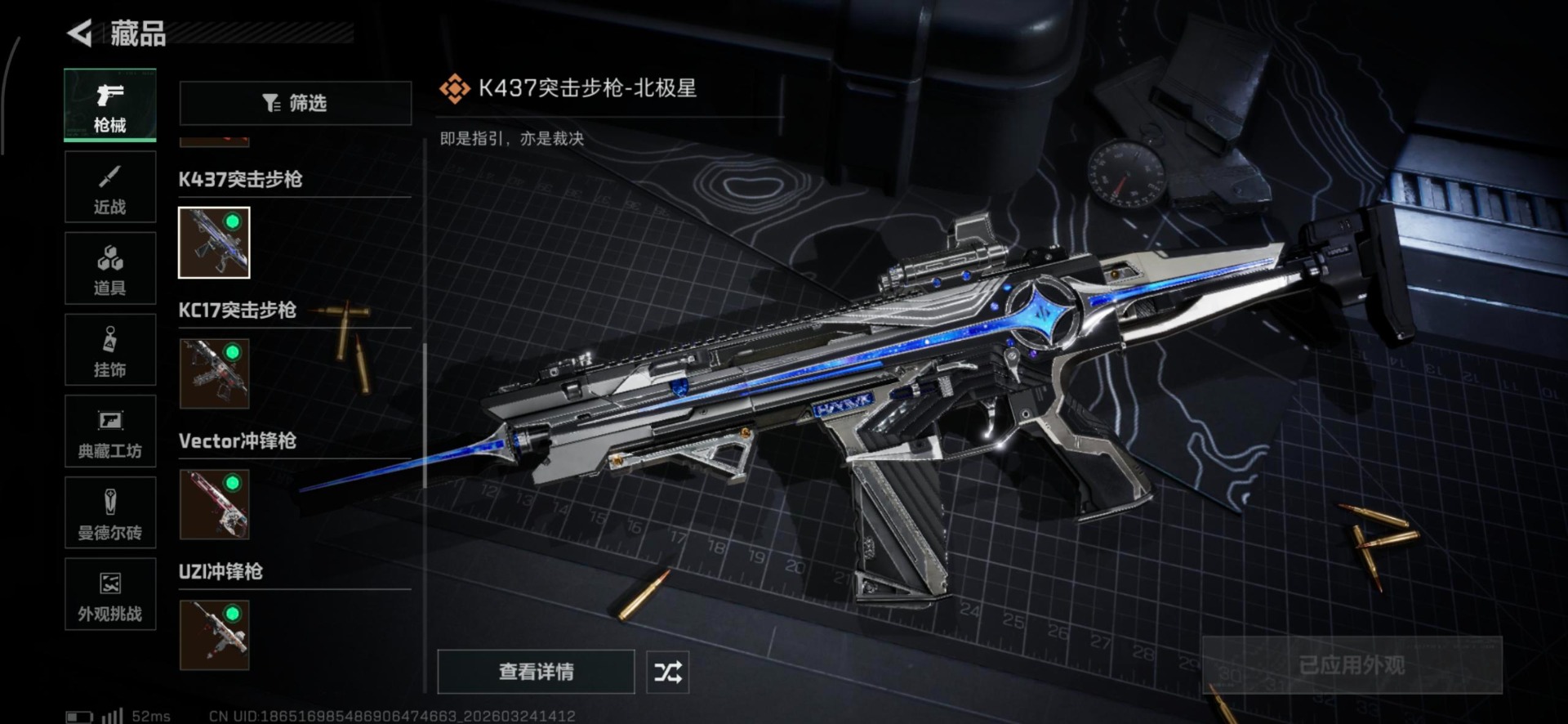 SJZQM480571三角洲行动账号详情图20