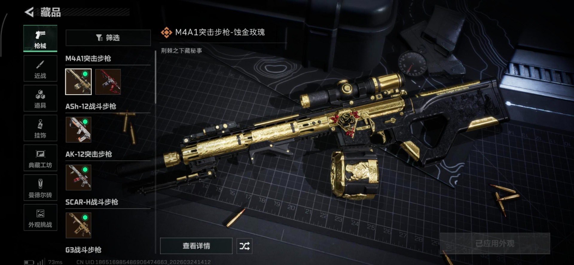 SJZQM480571三角洲行动账号详情图27