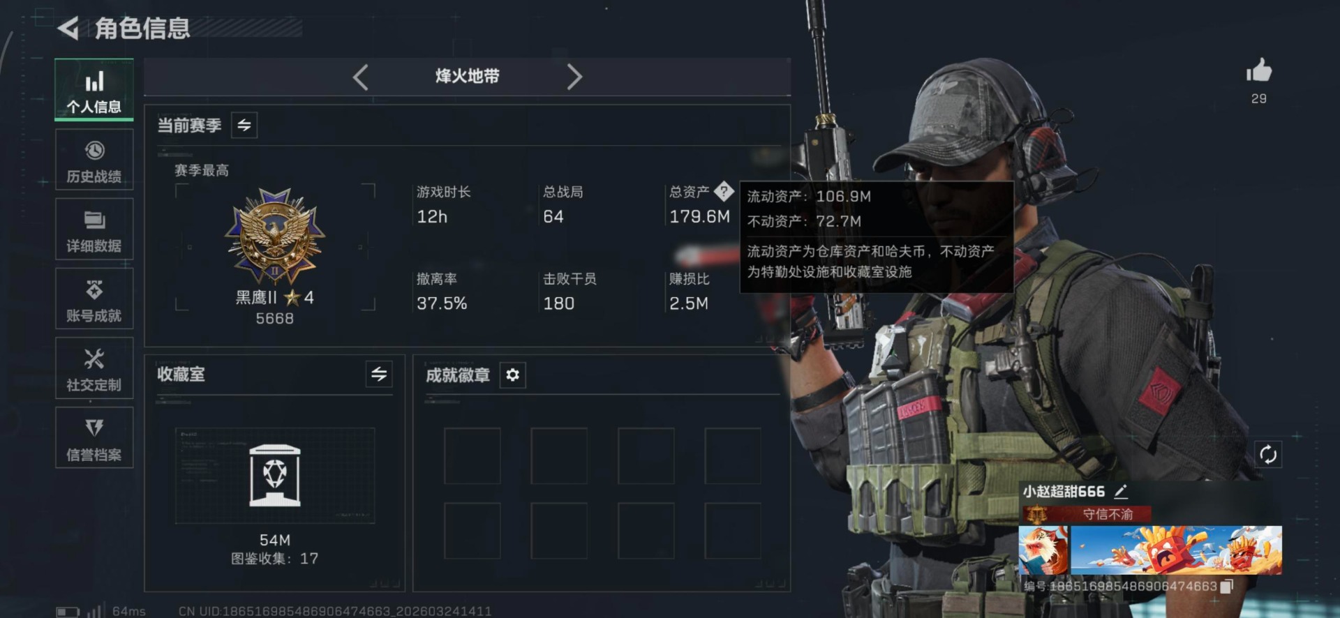 SJZQM480571三角洲行动账号详情图29