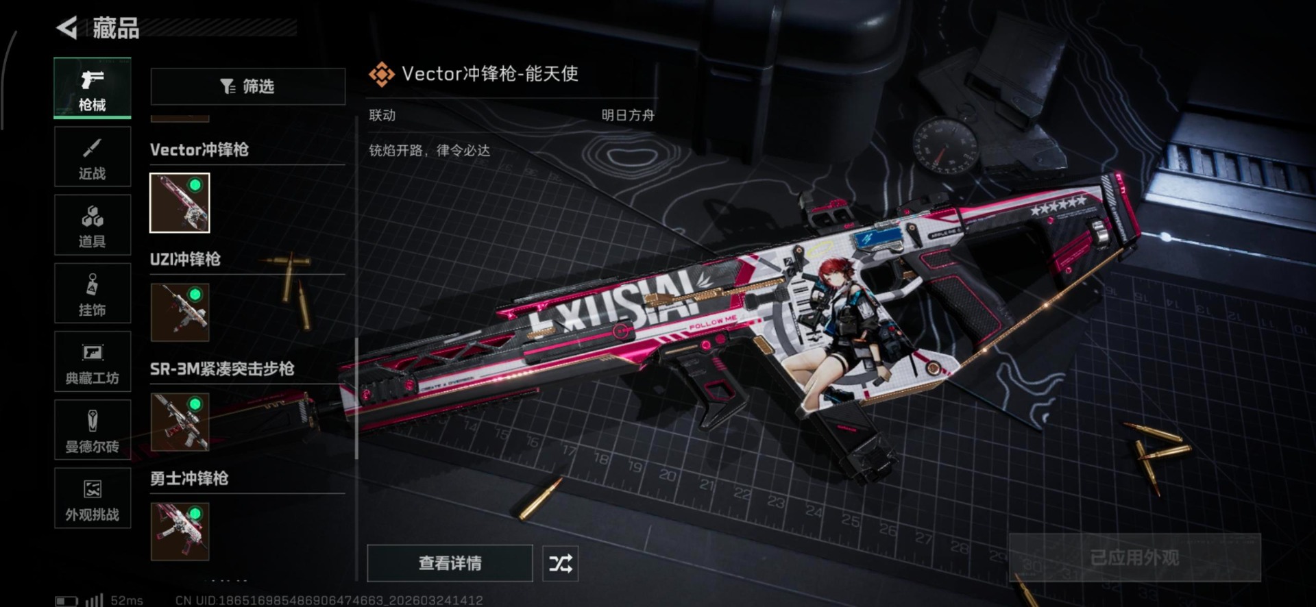 SJZQM480571三角洲行动账号详情图28