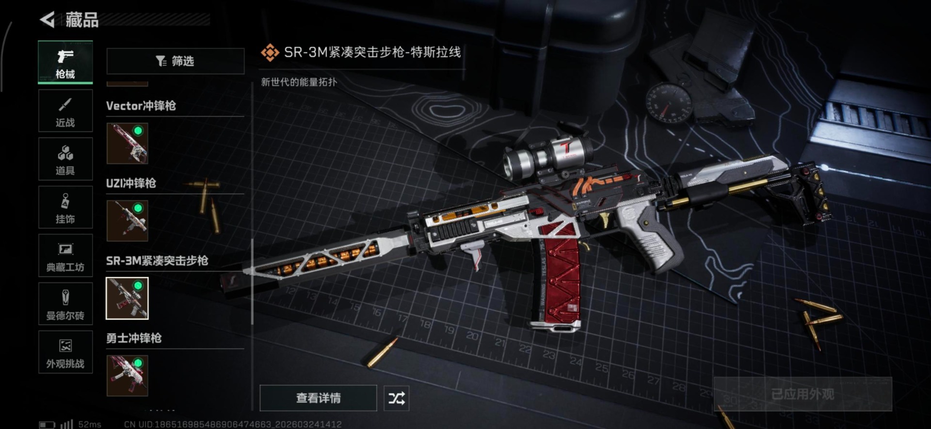 SJZQM487433三角洲行动账号详情图8