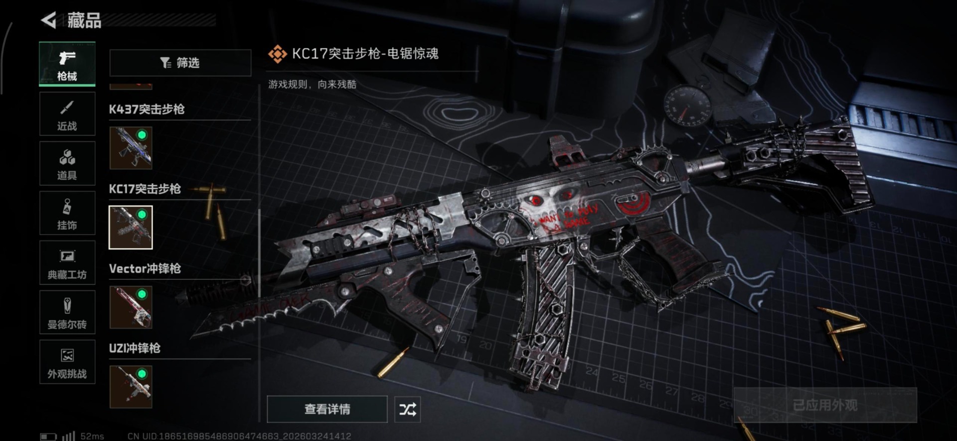 SJZQM487433三角洲行动账号详情图10