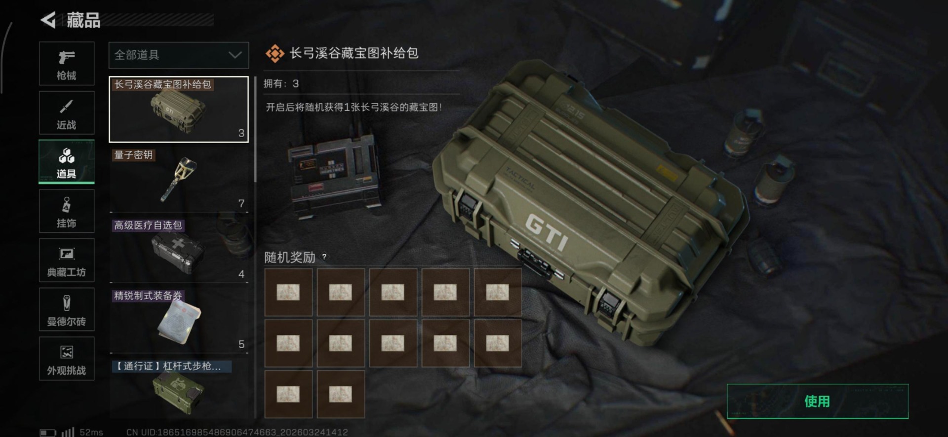 SJZQM487433三角洲行动账号详情图15