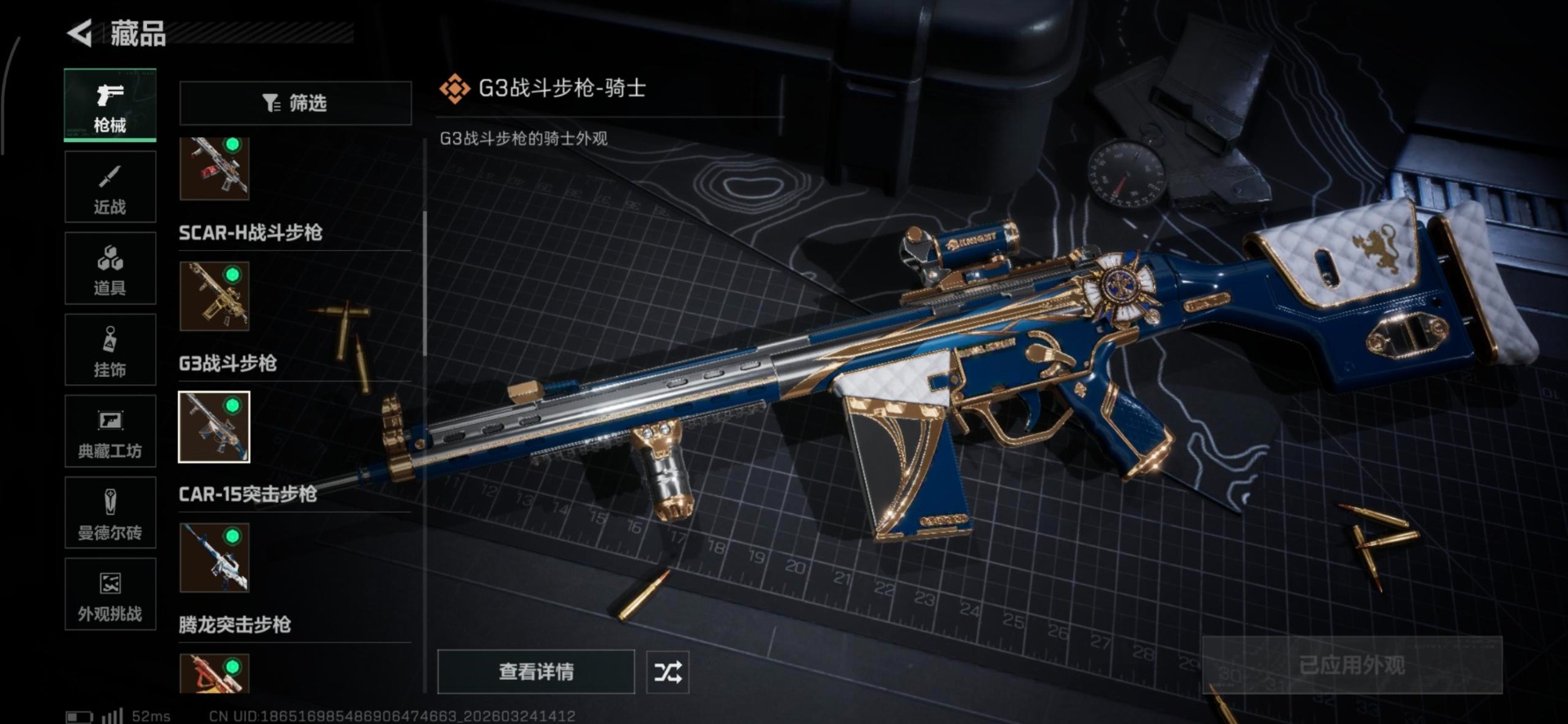 SJZQM487433三角洲行动账号详情图16