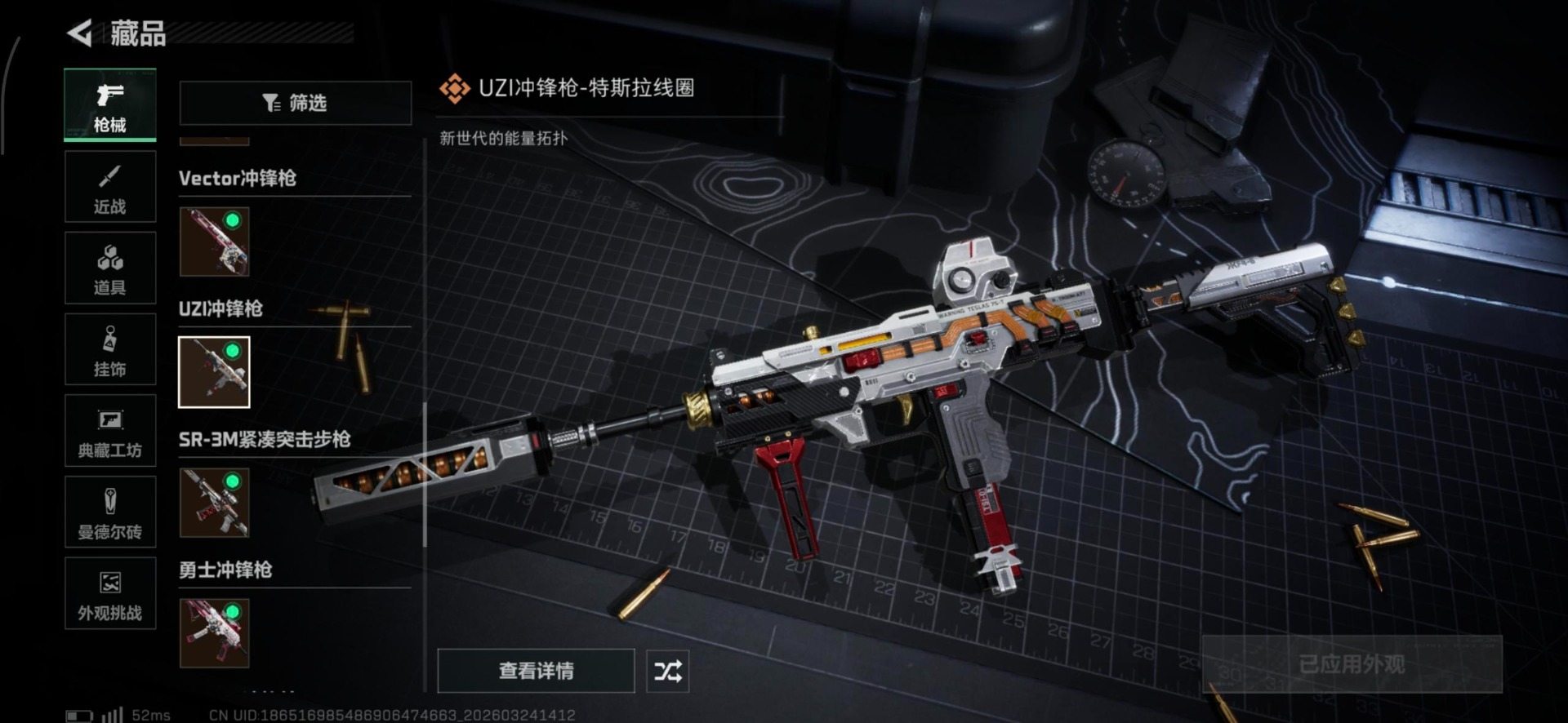 SJZQM487433三角洲行动账号详情图19