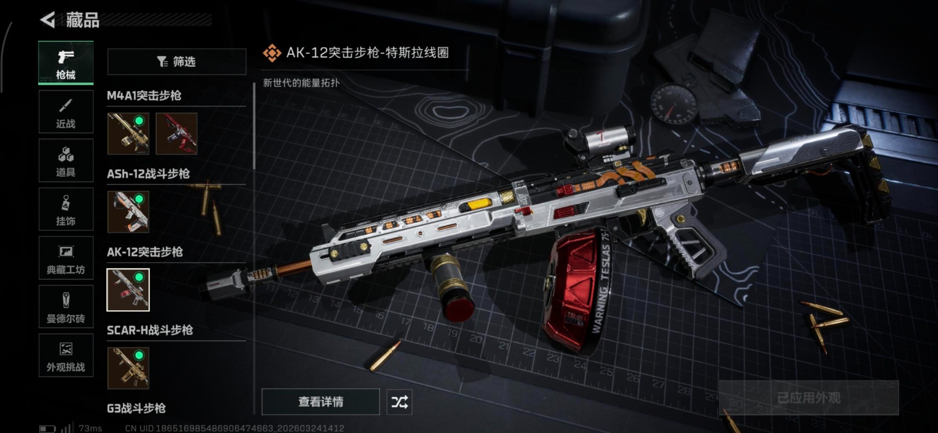 SJZQM487433三角洲行动账号详情图24