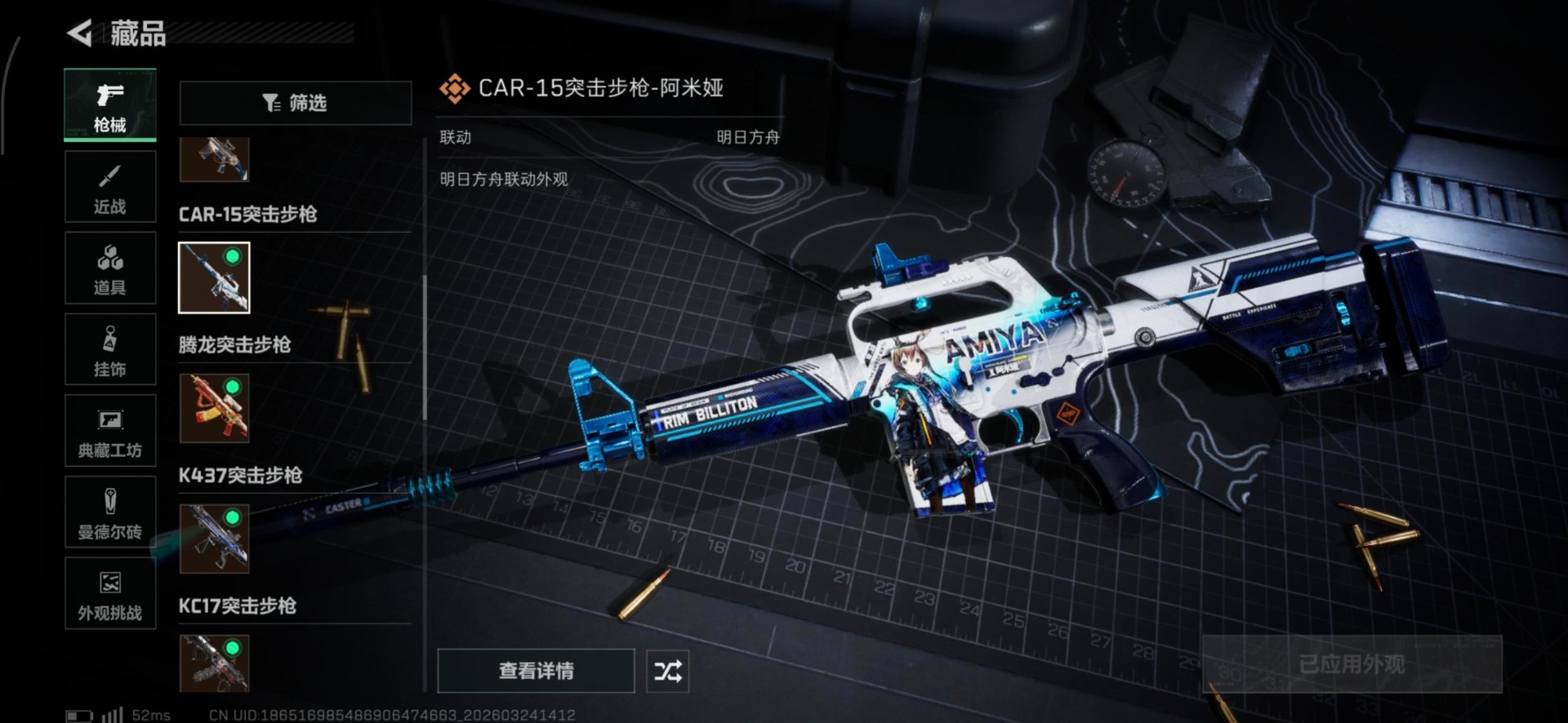 SJZQM487433三角洲行动账号详情图30