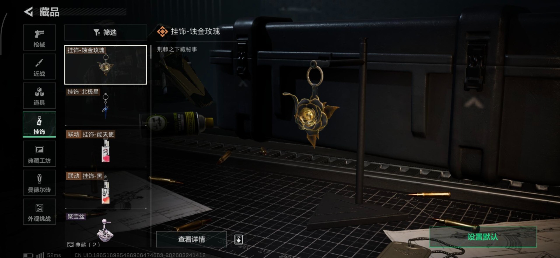 SJZQM487433三角洲行动账号详情图31