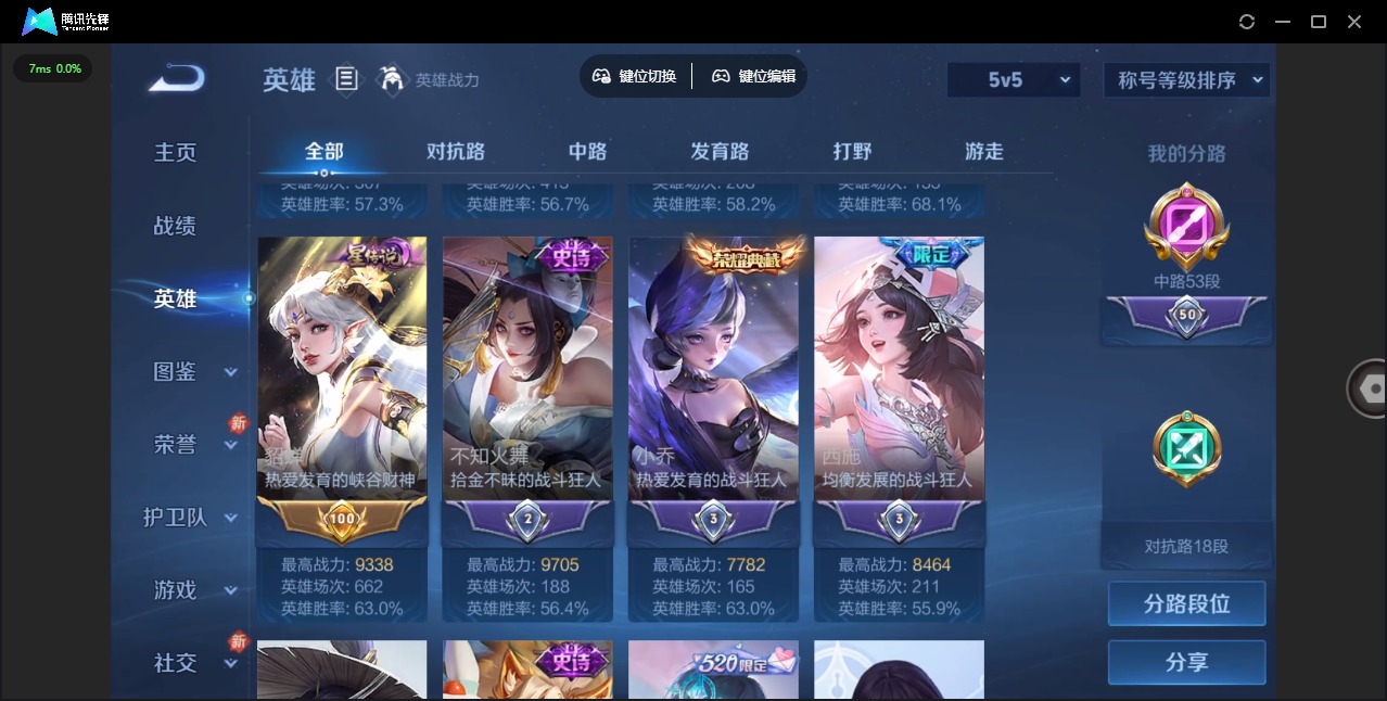 WZQM4259703王者荣耀账号详情图3 WZQM4259703王者荣耀账号详情图3