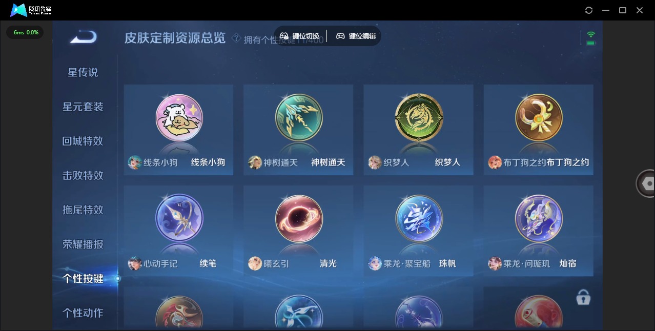 WZQM4259703王者荣耀账号详情图4 WZQM4259703王者荣耀账号详情图4