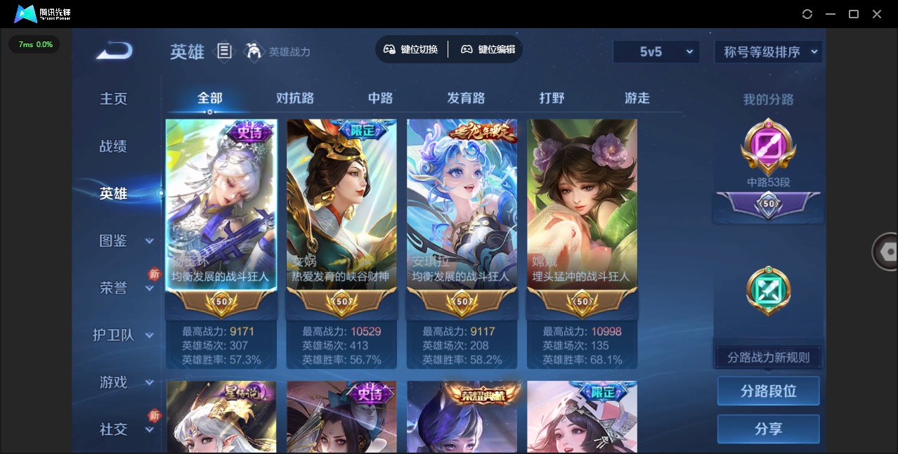 WZQM4259703王者荣耀账号详情图6 WZQM4259703王者荣耀账号详情图6