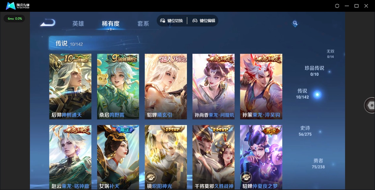 WZQM4259703王者荣耀账号详情图9 WZQM4259703王者荣耀账号详情图9