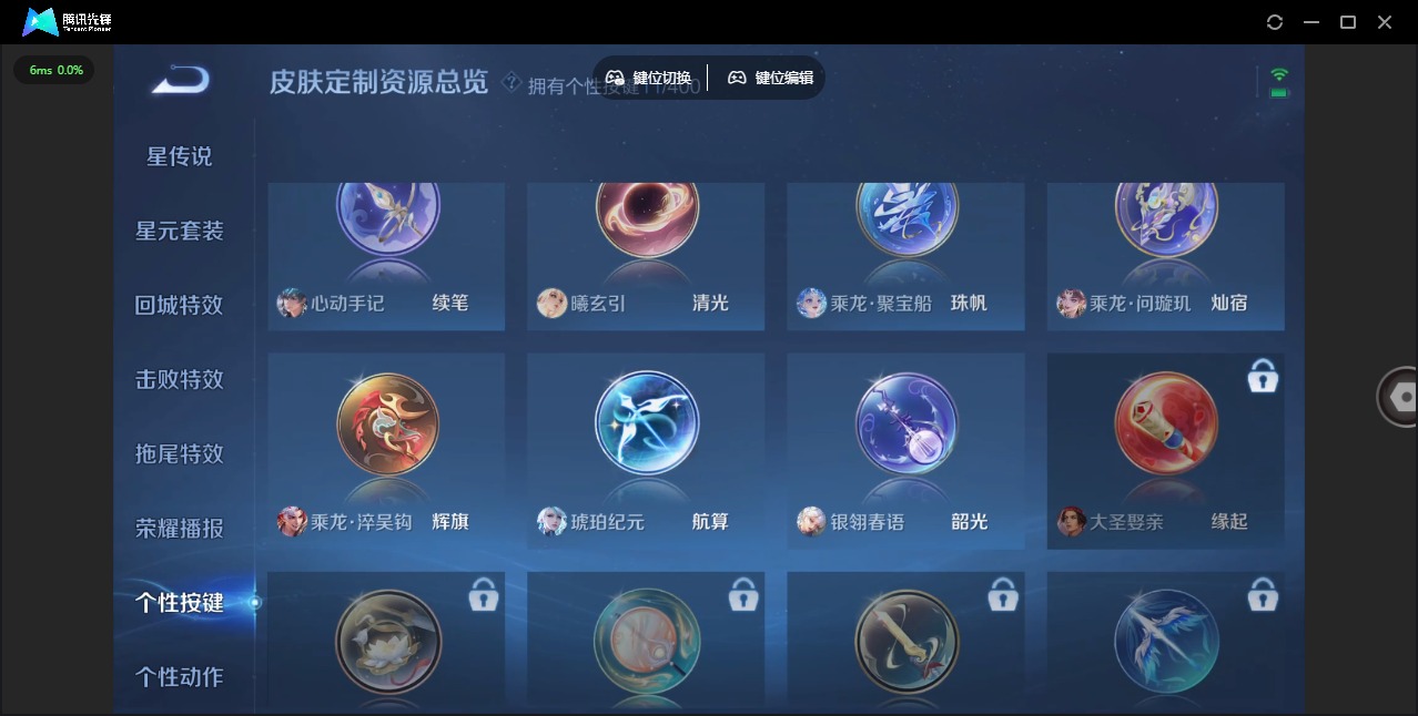 WZQM4259703王者荣耀账号详情图12 WZQM4259703王者荣耀账号详情图12