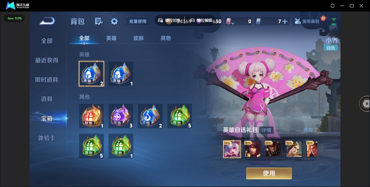 WZQM4259703王者荣耀账号详情图15 WZQM4259703王者荣耀账号详情图15