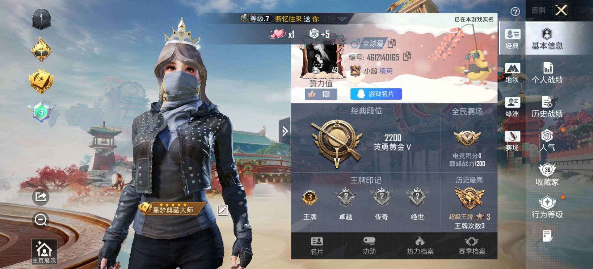 HPLX4143752和平精英账号详情图4 HPLX4143752和平精英账号详情图4