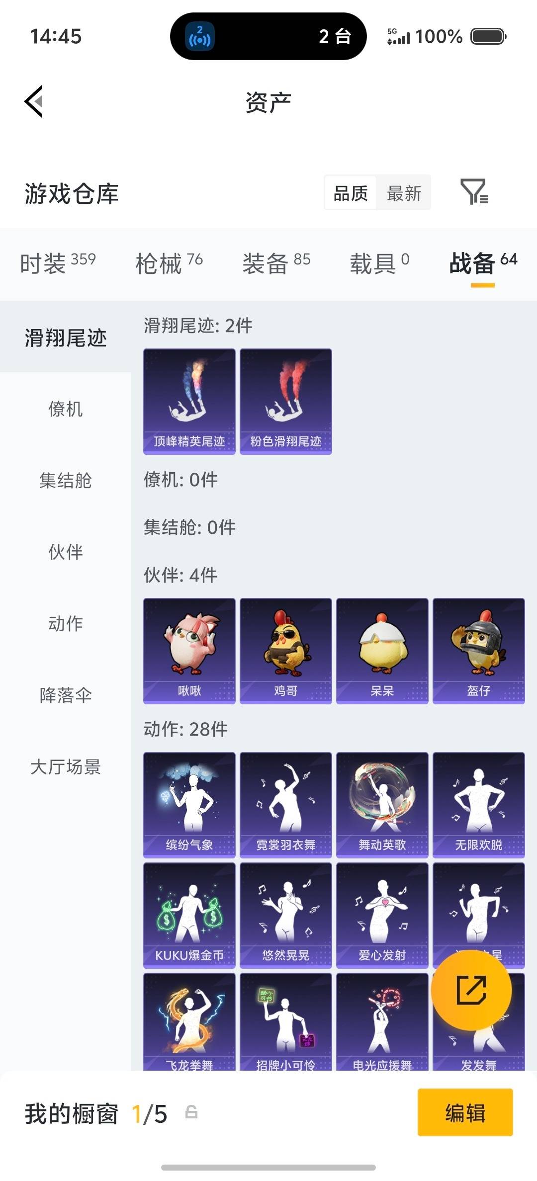 HPLX4143752和平精英账号详情图6 HPLX4143752和平精英账号详情图6