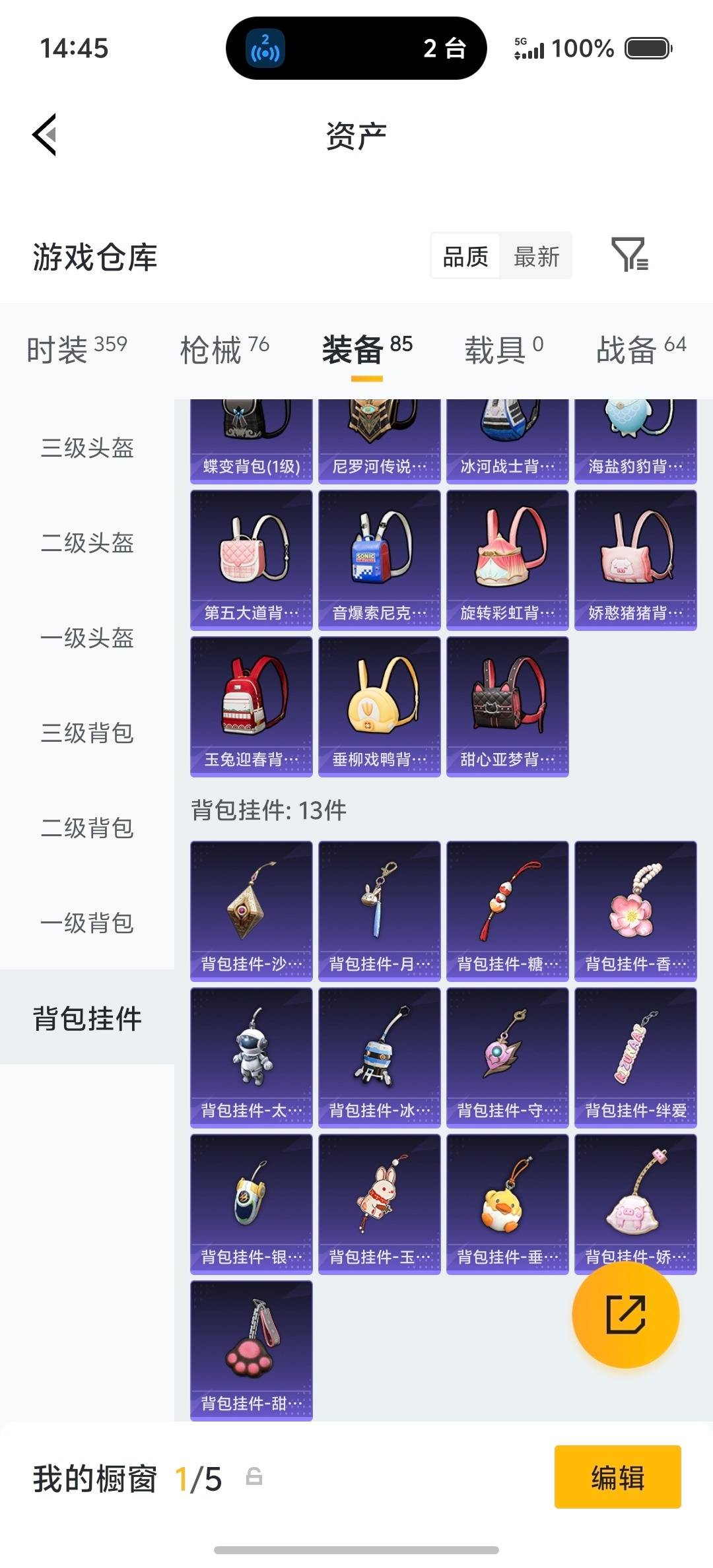 HPLX4143752和平精英账号详情图9 HPLX4143752和平精英账号详情图9