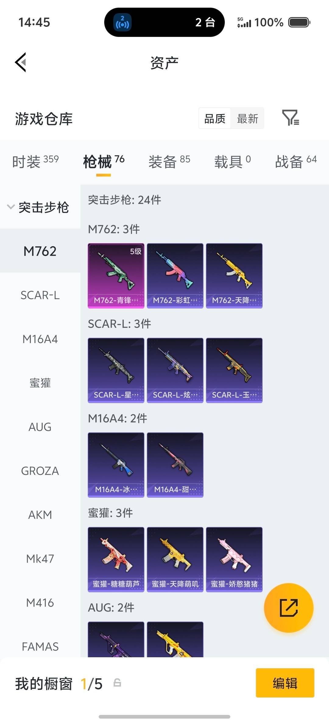 HPLX4143752和平精英账号详情图10 HPLX4143752和平精英账号详情图10