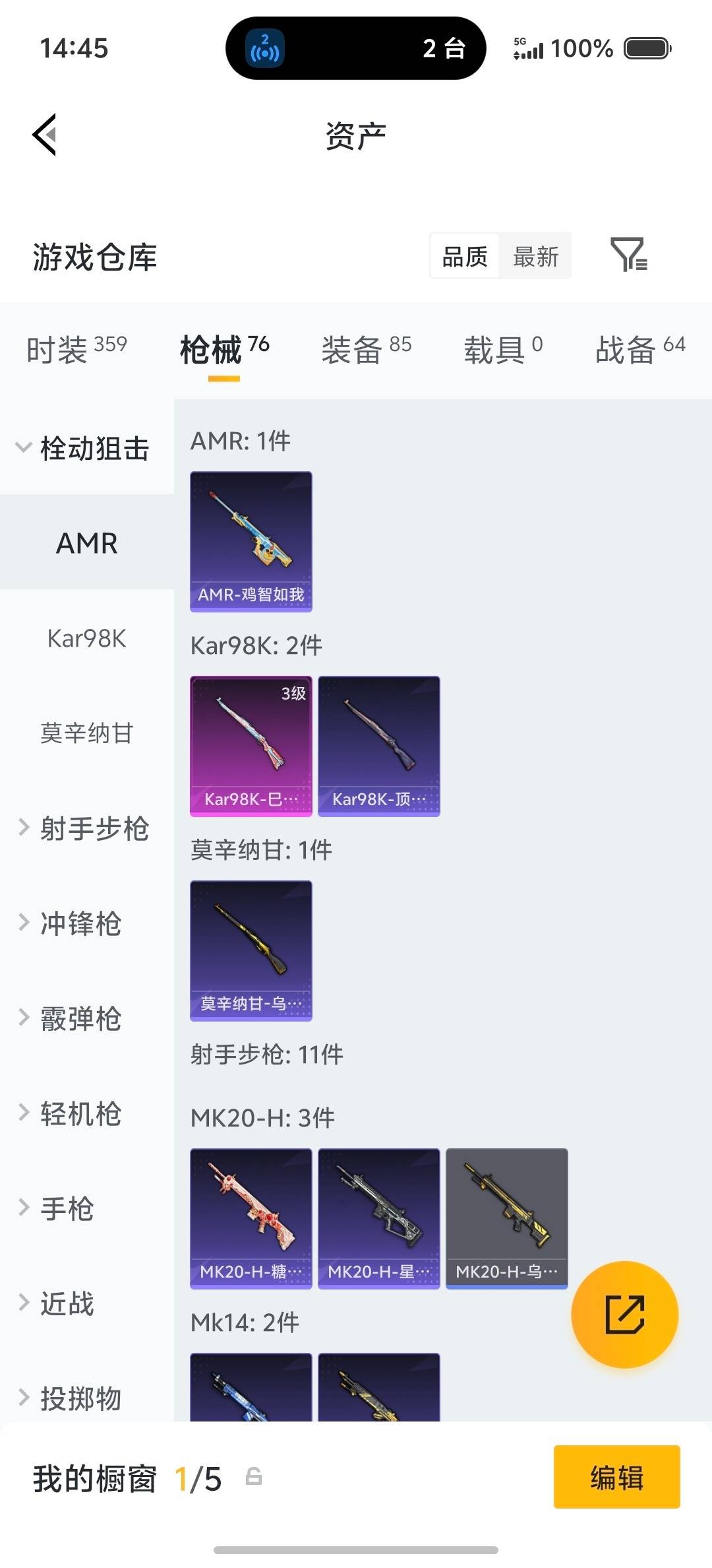 HPLX4143752和平精英账号详情图12 HPLX4143752和平精英账号详情图12