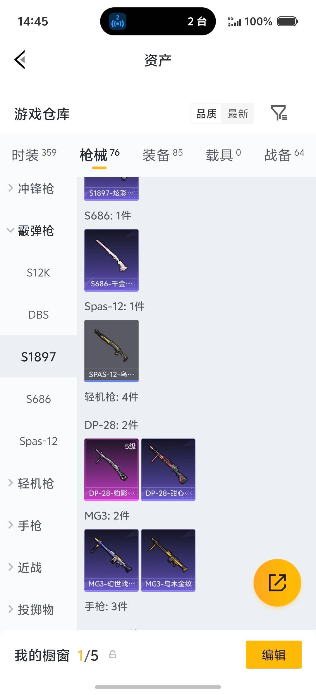 HPLX4143752和平精英账号详情图11 HPLX4143752和平精英账号详情图11