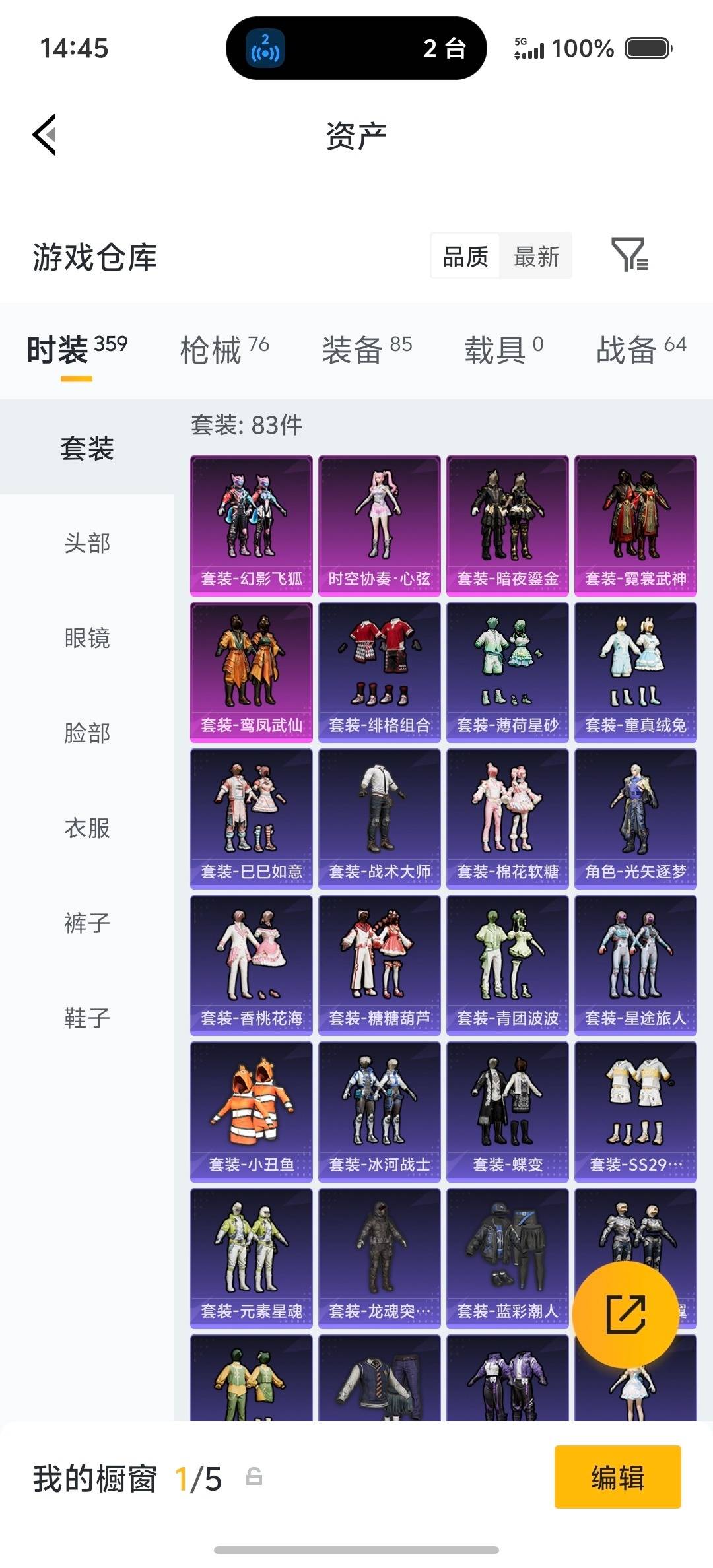 HPLX4143752和平精英账号详情图18 HPLX4143752和平精英账号详情图18