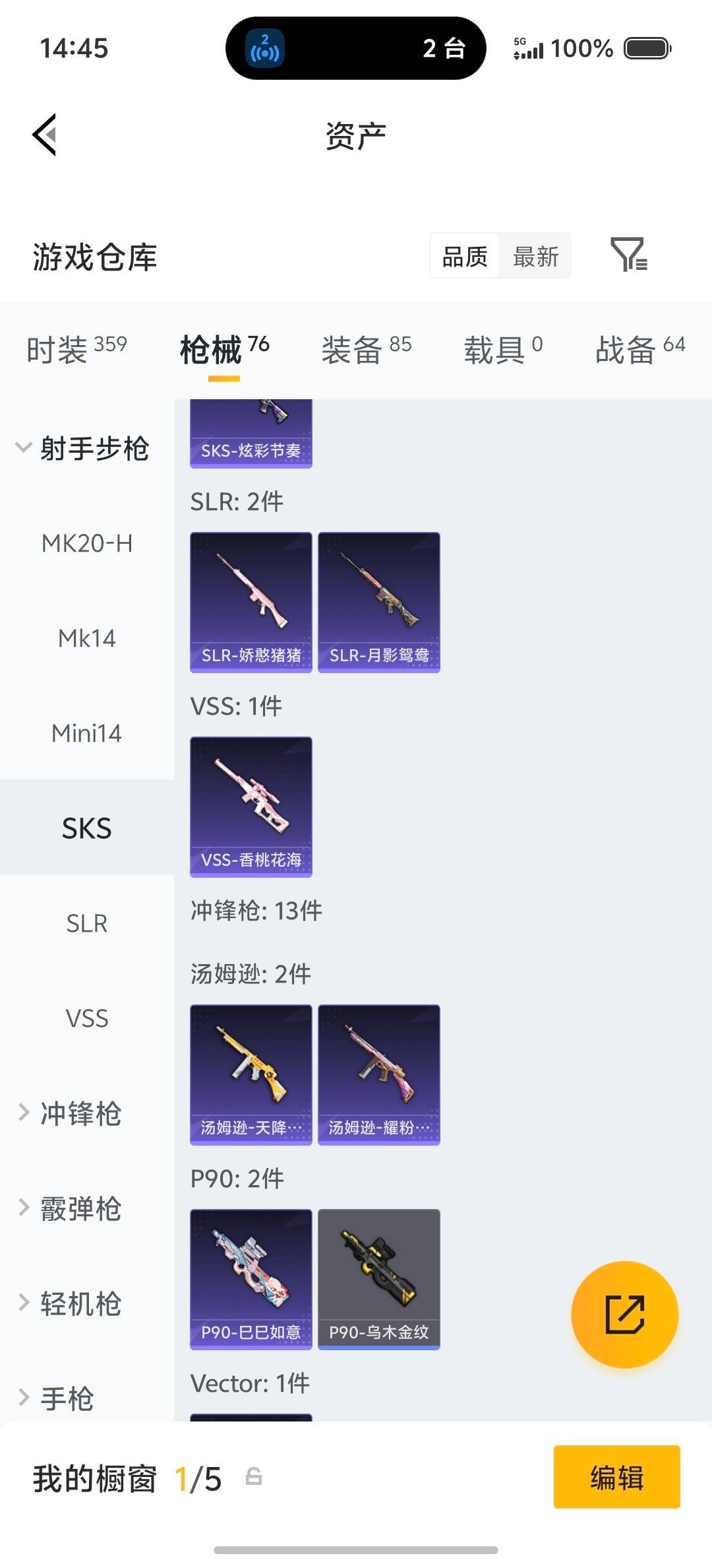 HPQM4156397和平精英账号详情图16