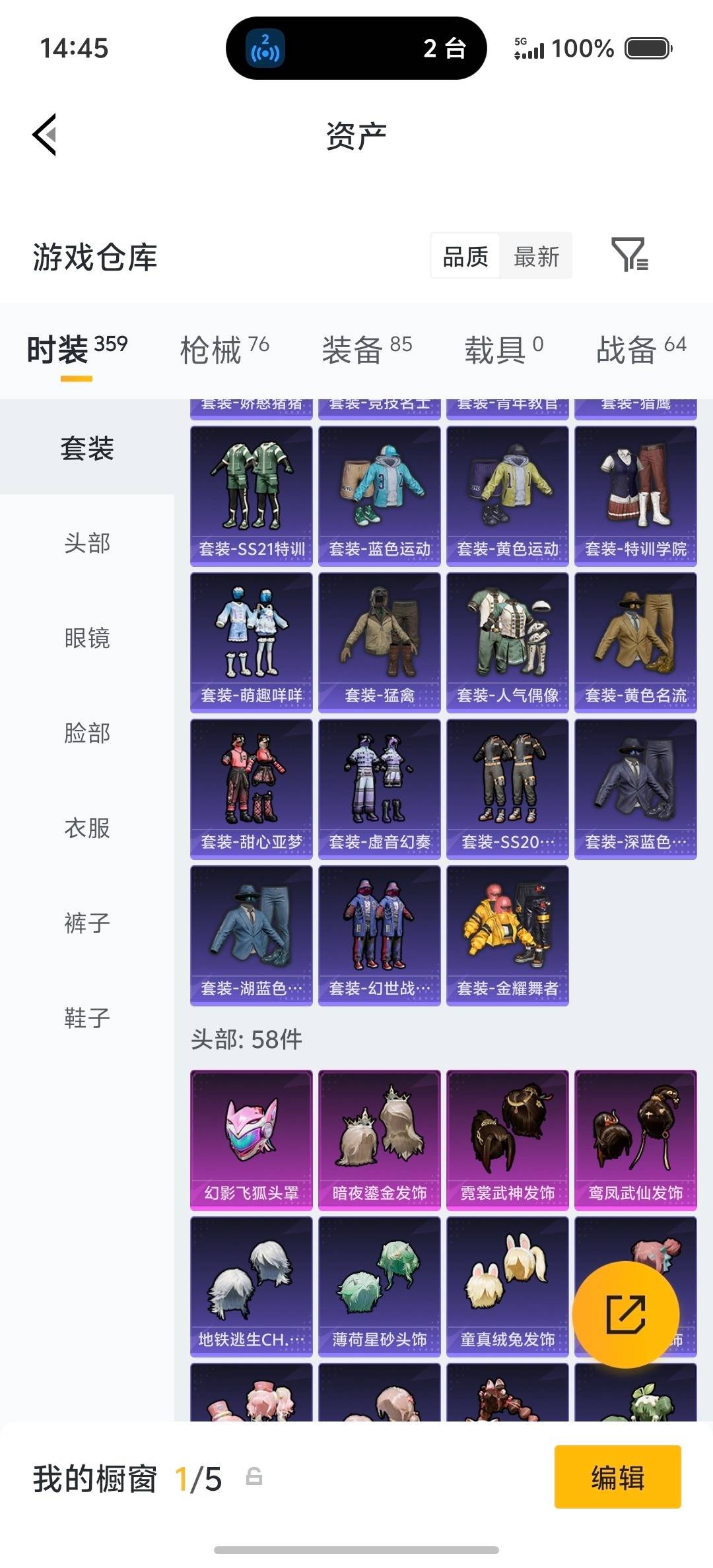 HPQM4156397和平精英账号详情图19