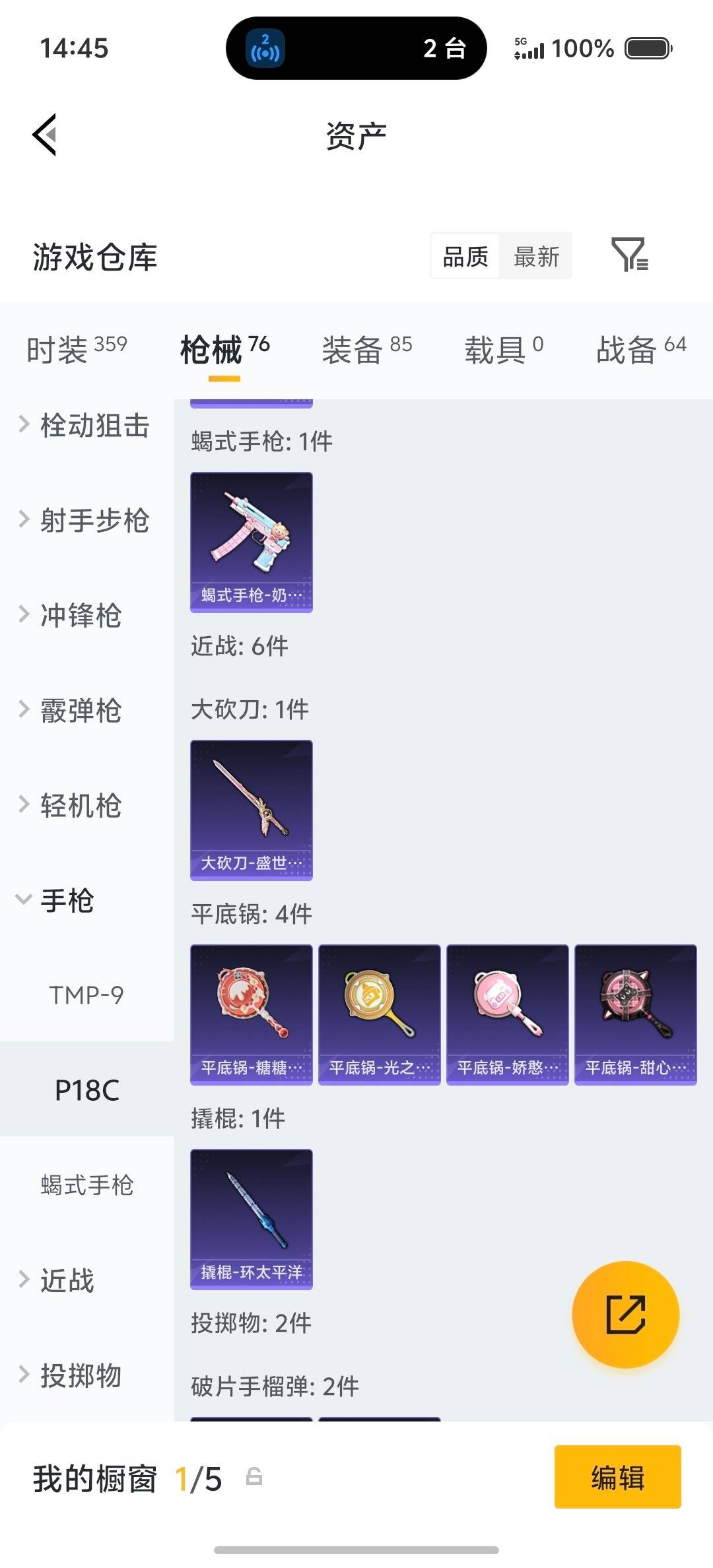 HPQM4156397和平精英账号详情图22