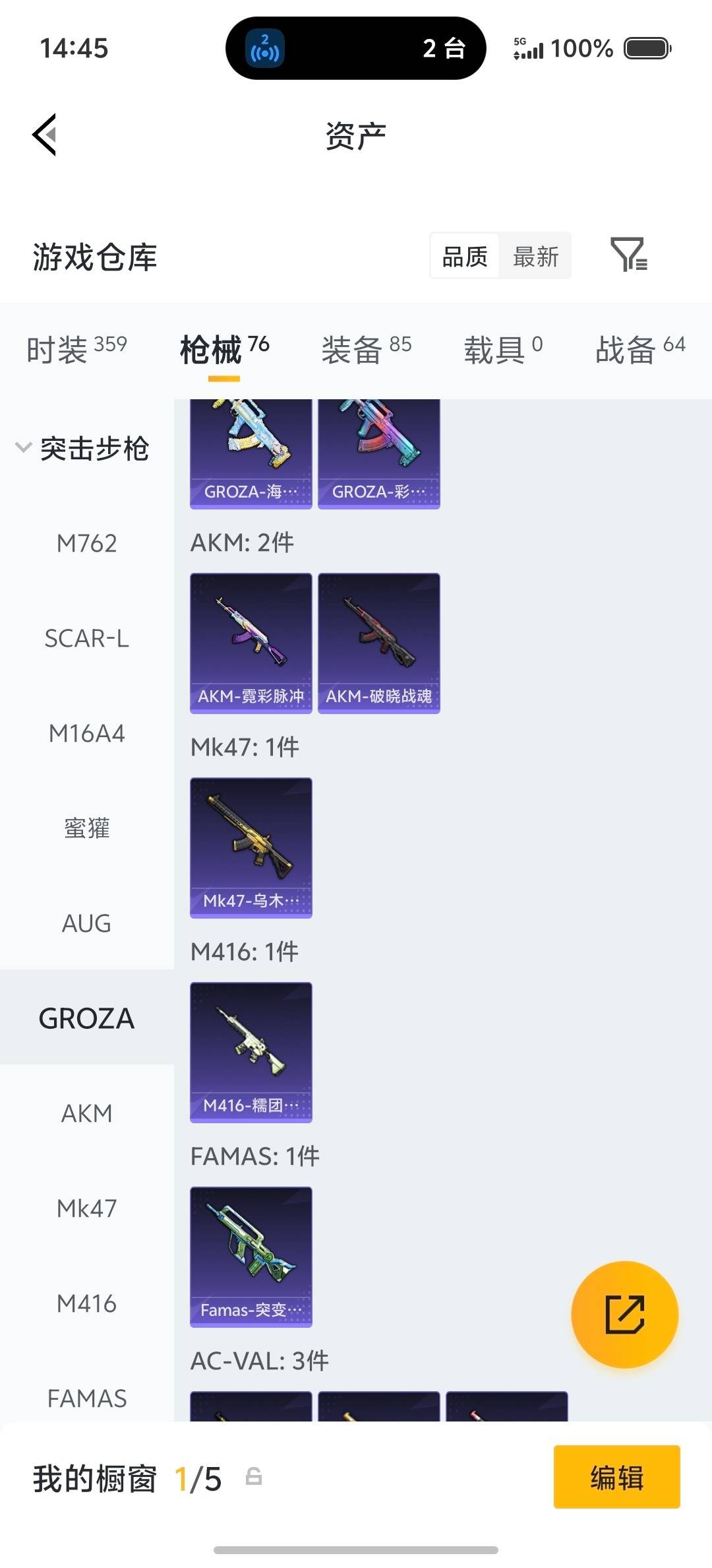 HPQM4156397和平精英账号详情图21