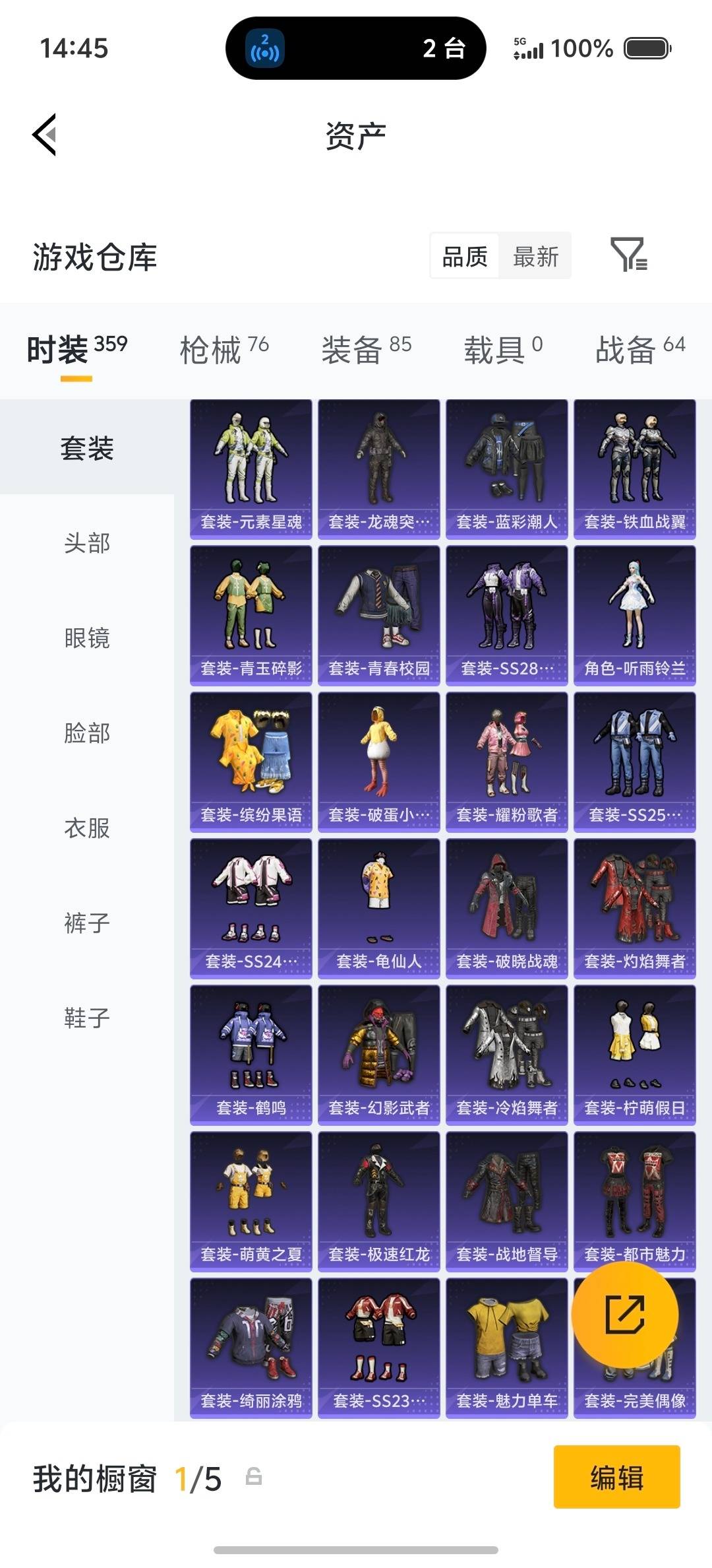 HPQM4156397和平精英账号详情图23