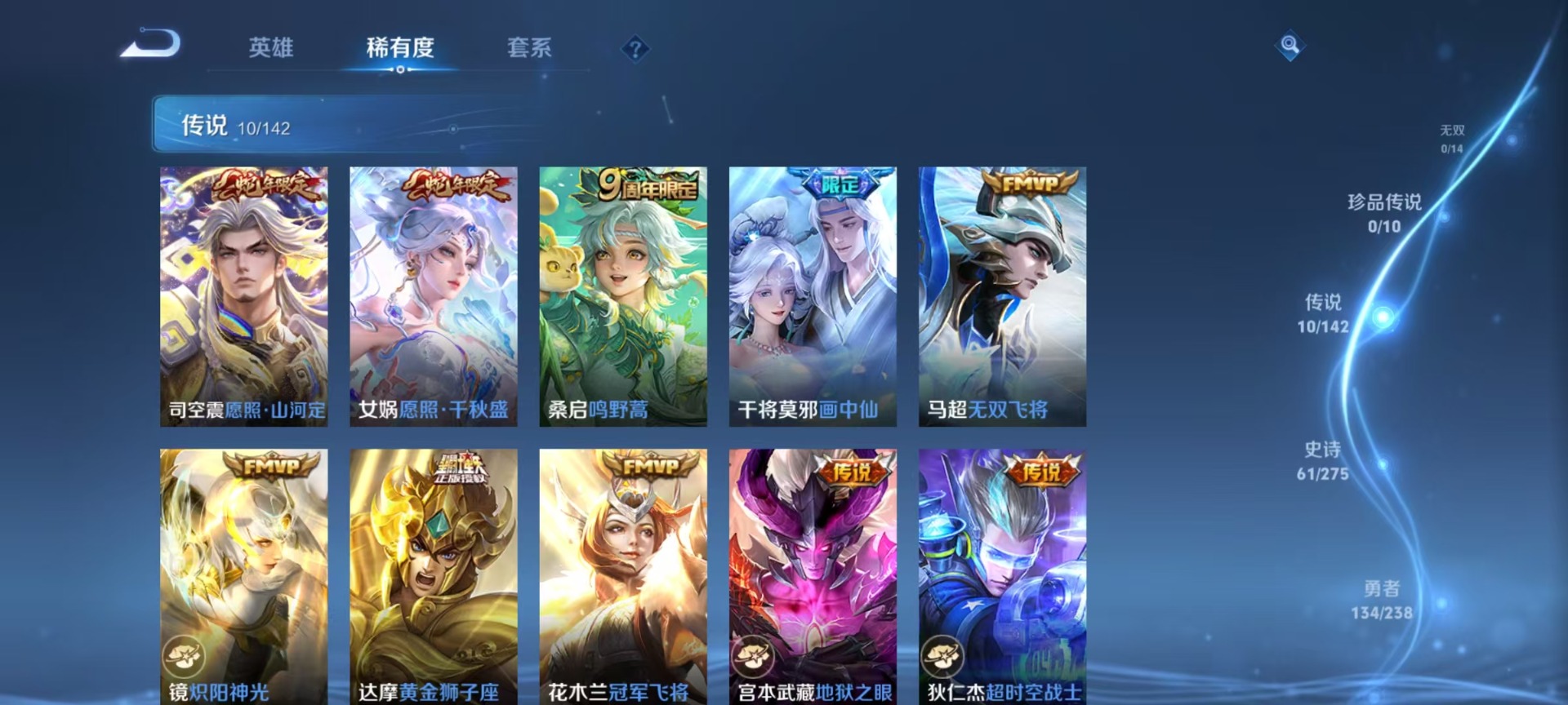 WZLX4259816王者荣耀账号详情图3