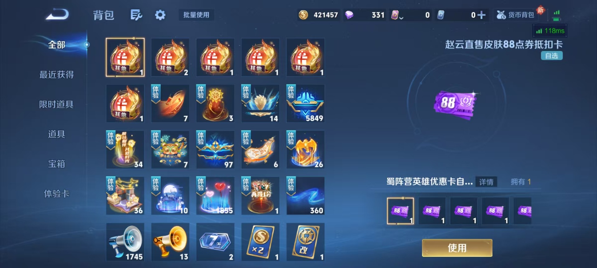 WZLX4259816王者荣耀账号详情图6