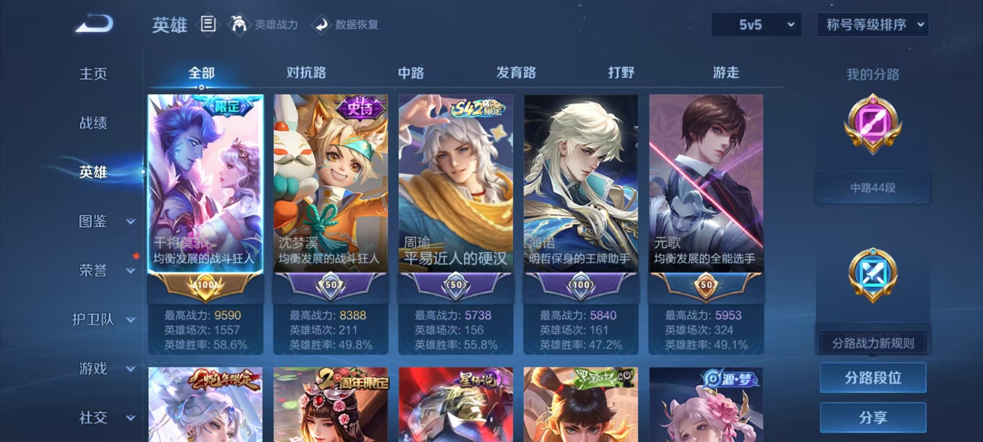 WZLX4259816王者荣耀账号详情图12