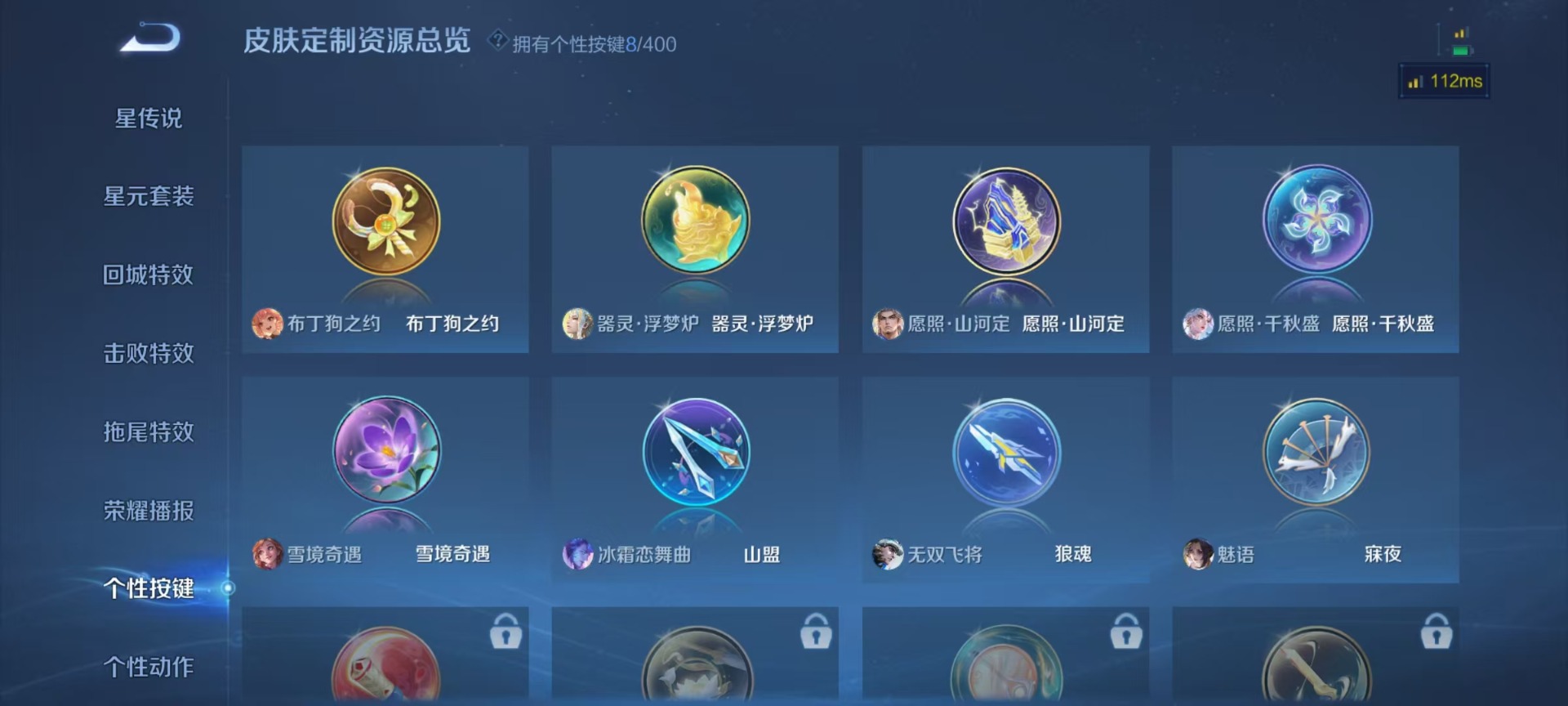 WZLX4278408王者荣耀账号详情图10