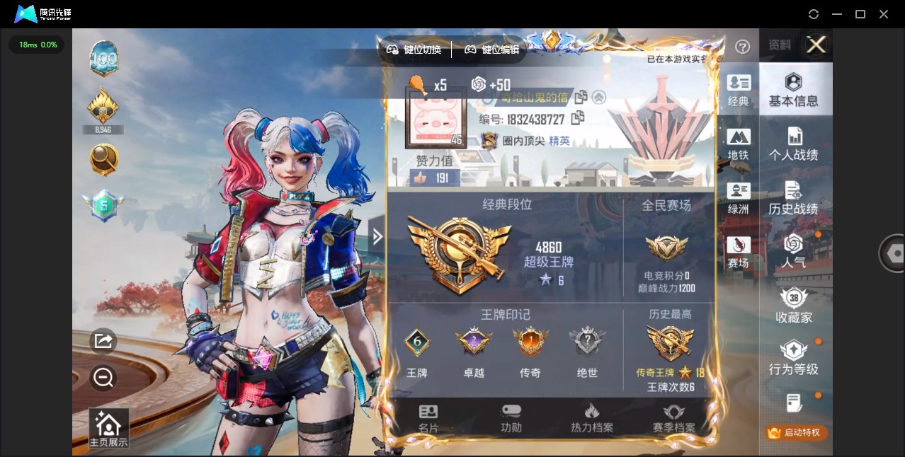 HPQM4156288和平精英账号详情图18