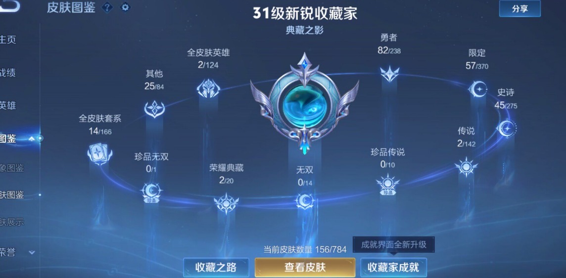 WZLX4259849王者荣耀账号详情图4 WZLX4259849王者荣耀账号详情图4