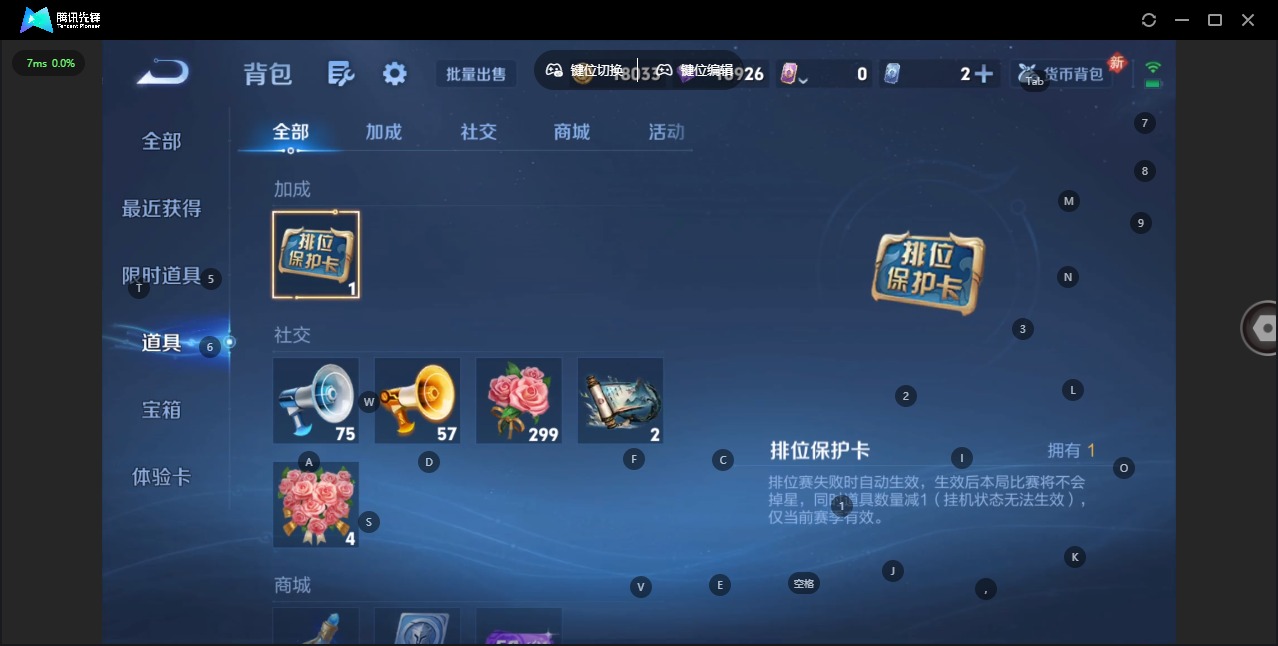 WZLX4259849王者荣耀账号详情图12 WZLX4259849王者荣耀账号详情图12