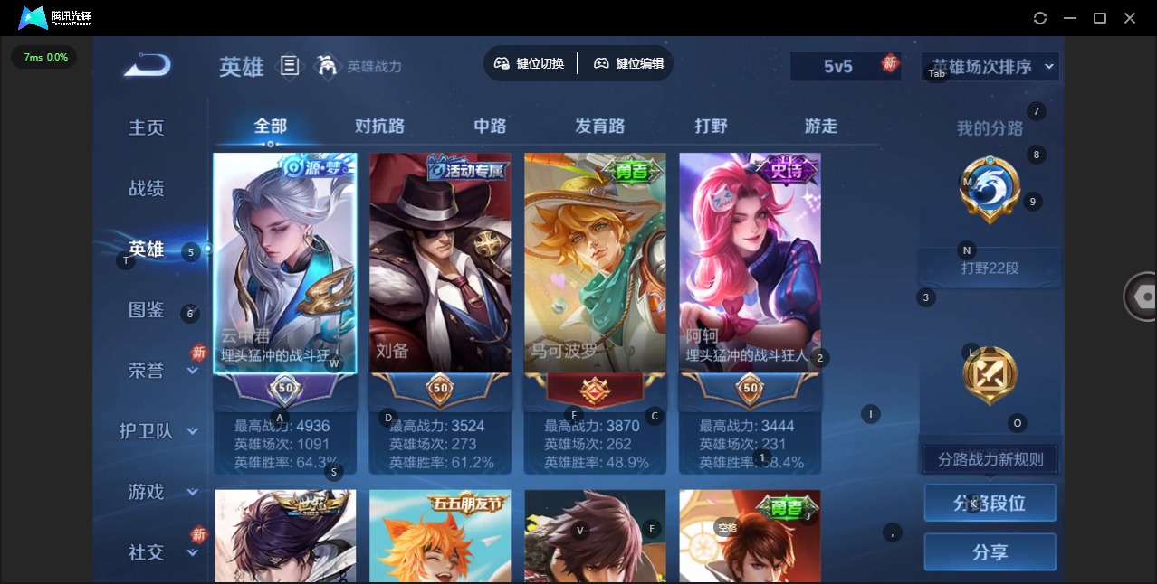 WZQM4278054王者荣耀账号详情图7