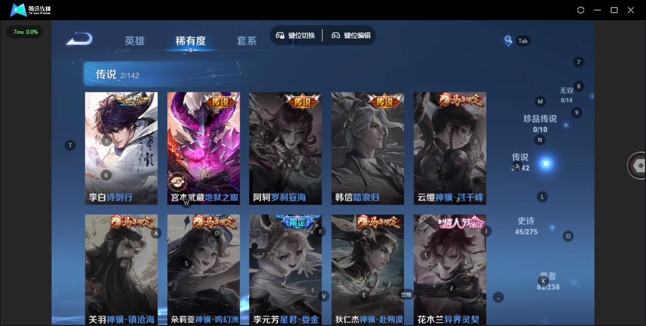 WZQM4278054王者荣耀账号详情图8