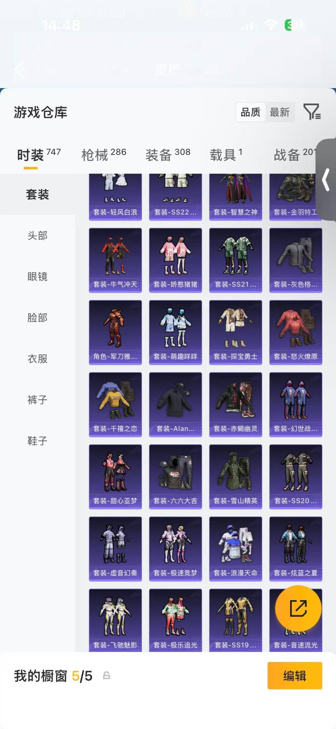 HPLX4143781和平精英账号详情图9