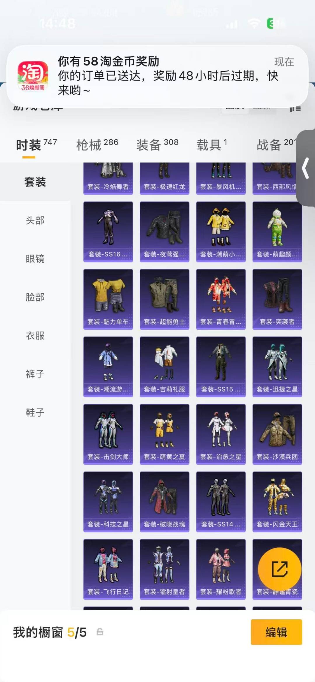 HPLX4143781和平精英账号详情图11