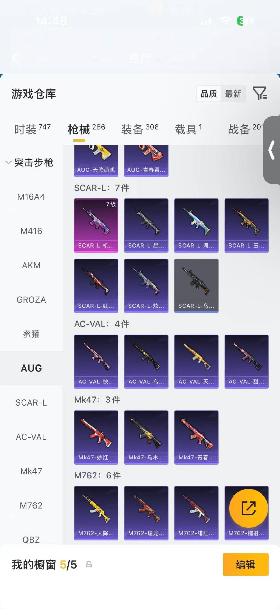 HPLX4143781和平精英账号详情图14