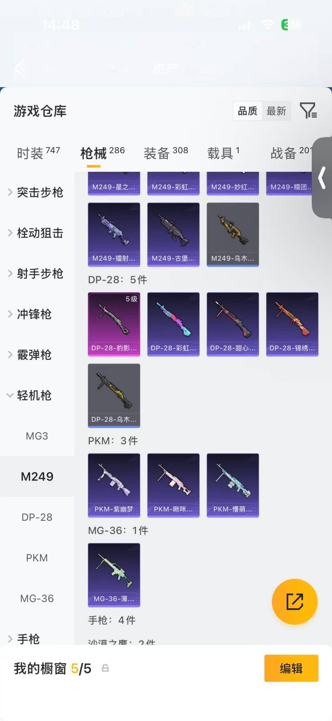 HPLX4143781和平精英账号详情图18