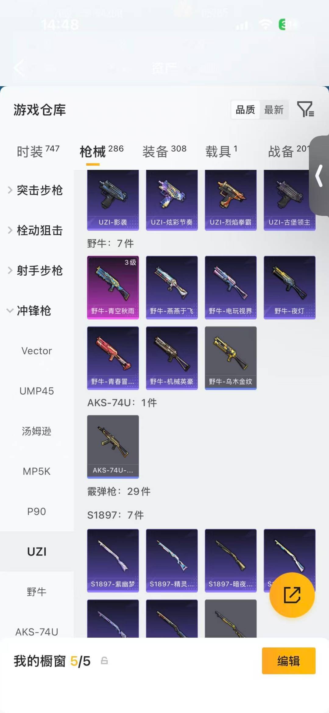 HPLX4143781和平精英账号详情图17