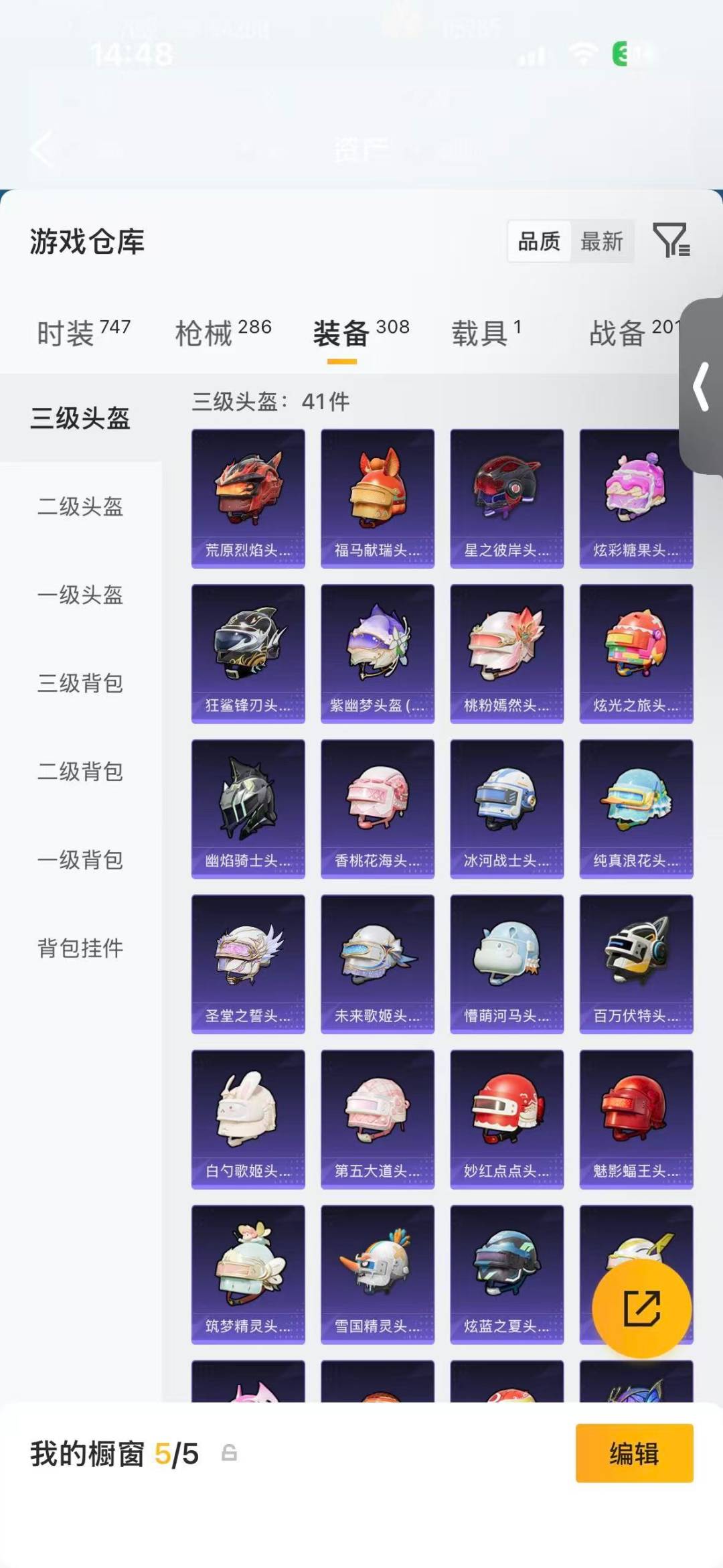 HPLX4143781和平精英账号详情图19