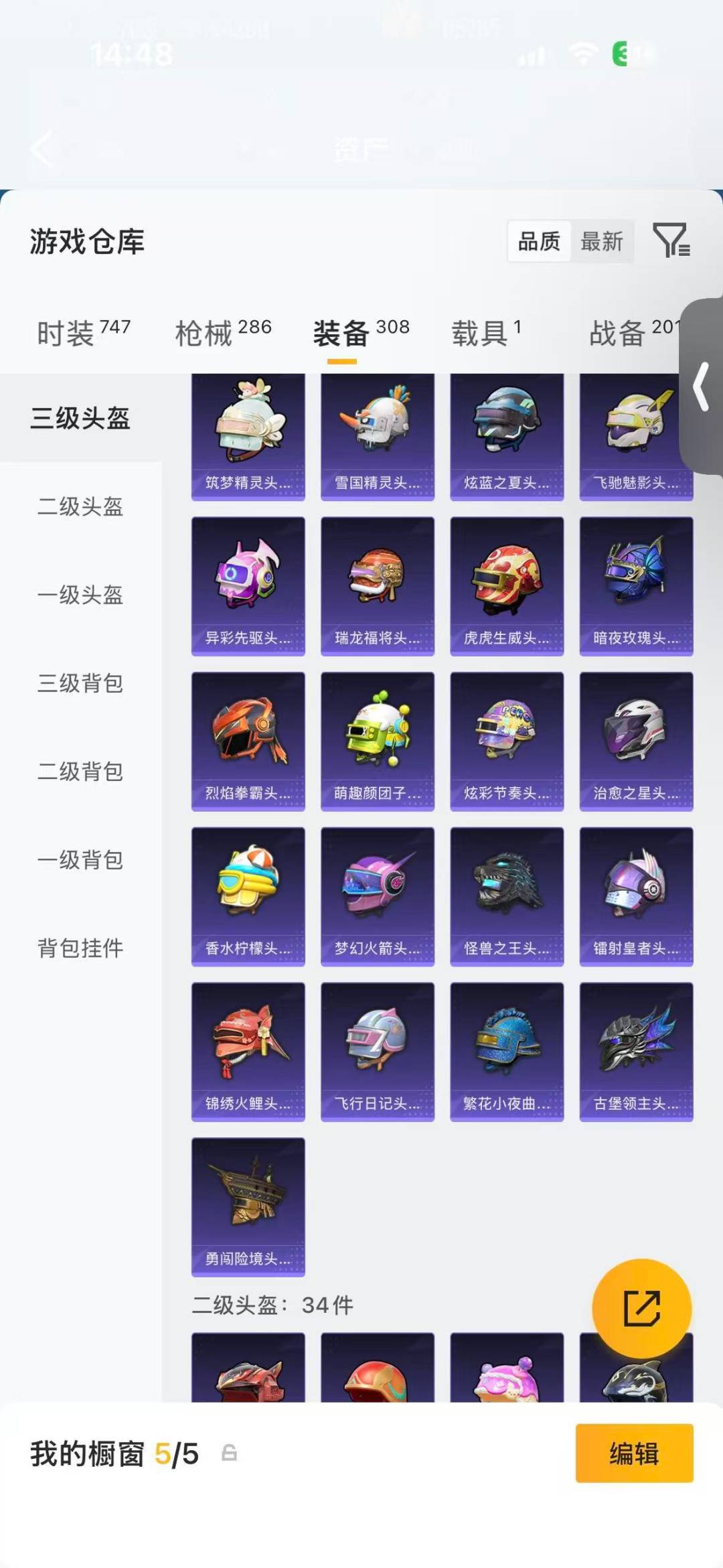 HPLX4143781和平精英账号详情图20