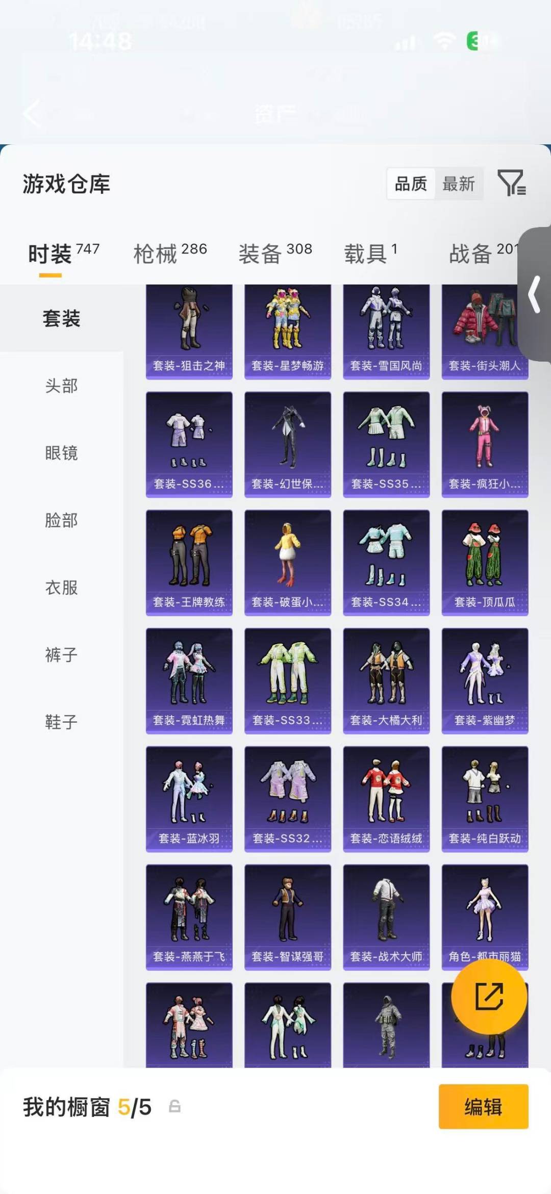 HPLX4156570和平精英账号详情图6