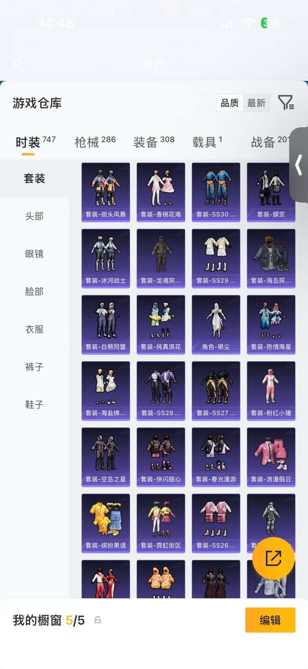 HPLX4156570和平精英账号详情图7