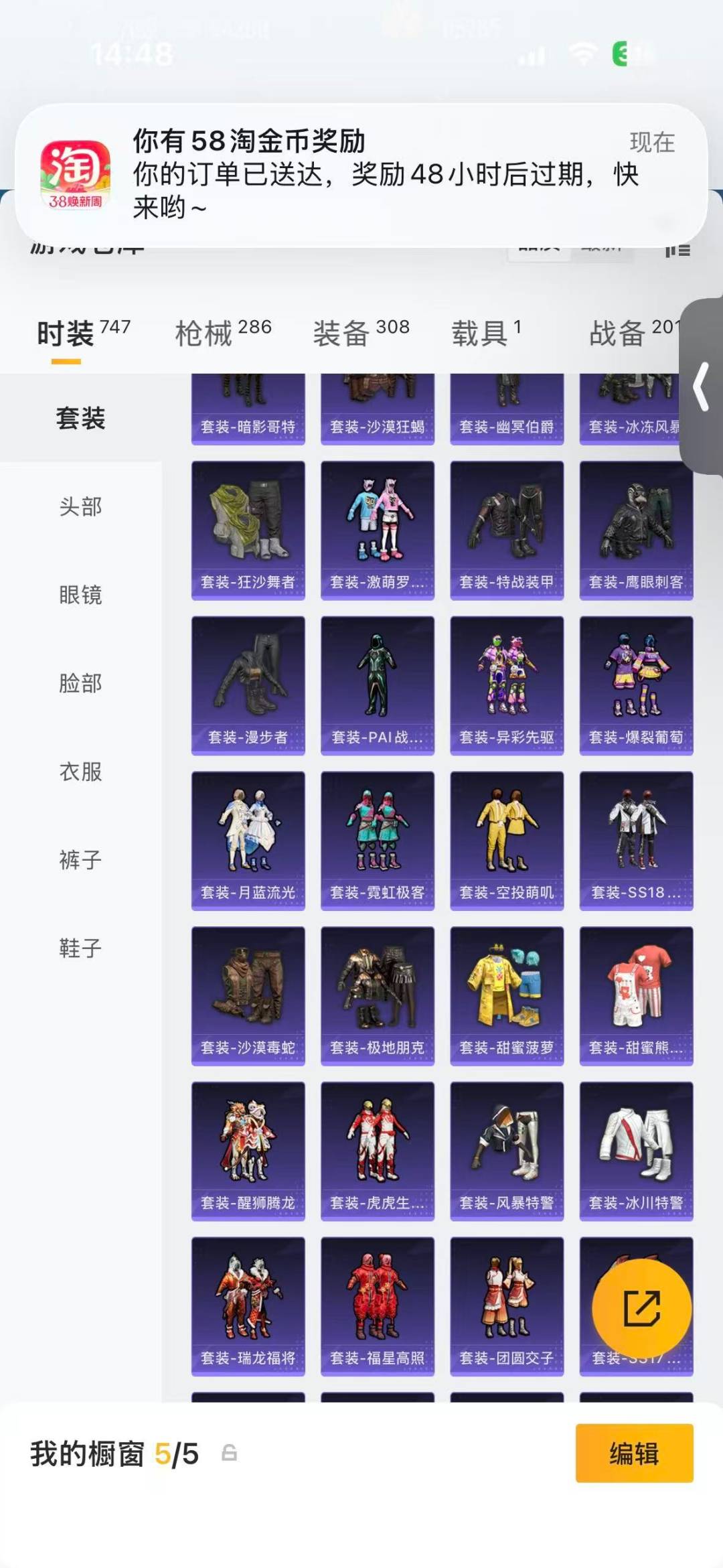 HPLX4156570和平精英账号详情图10