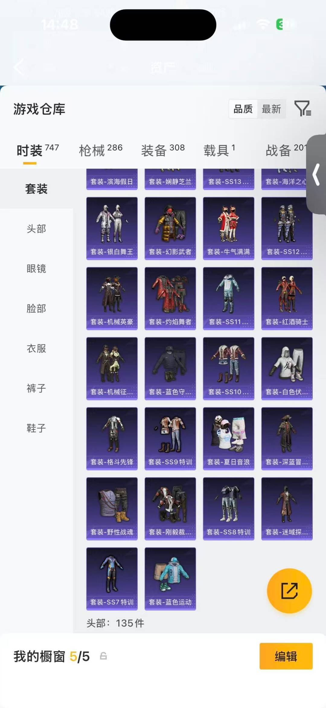 HPLX4156570和平精英账号详情图12